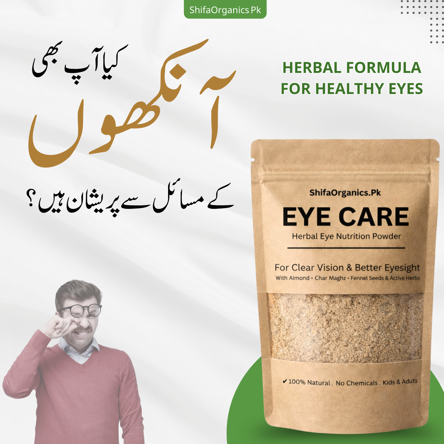 EYE CARE Organic Supplement – Pouch Variant