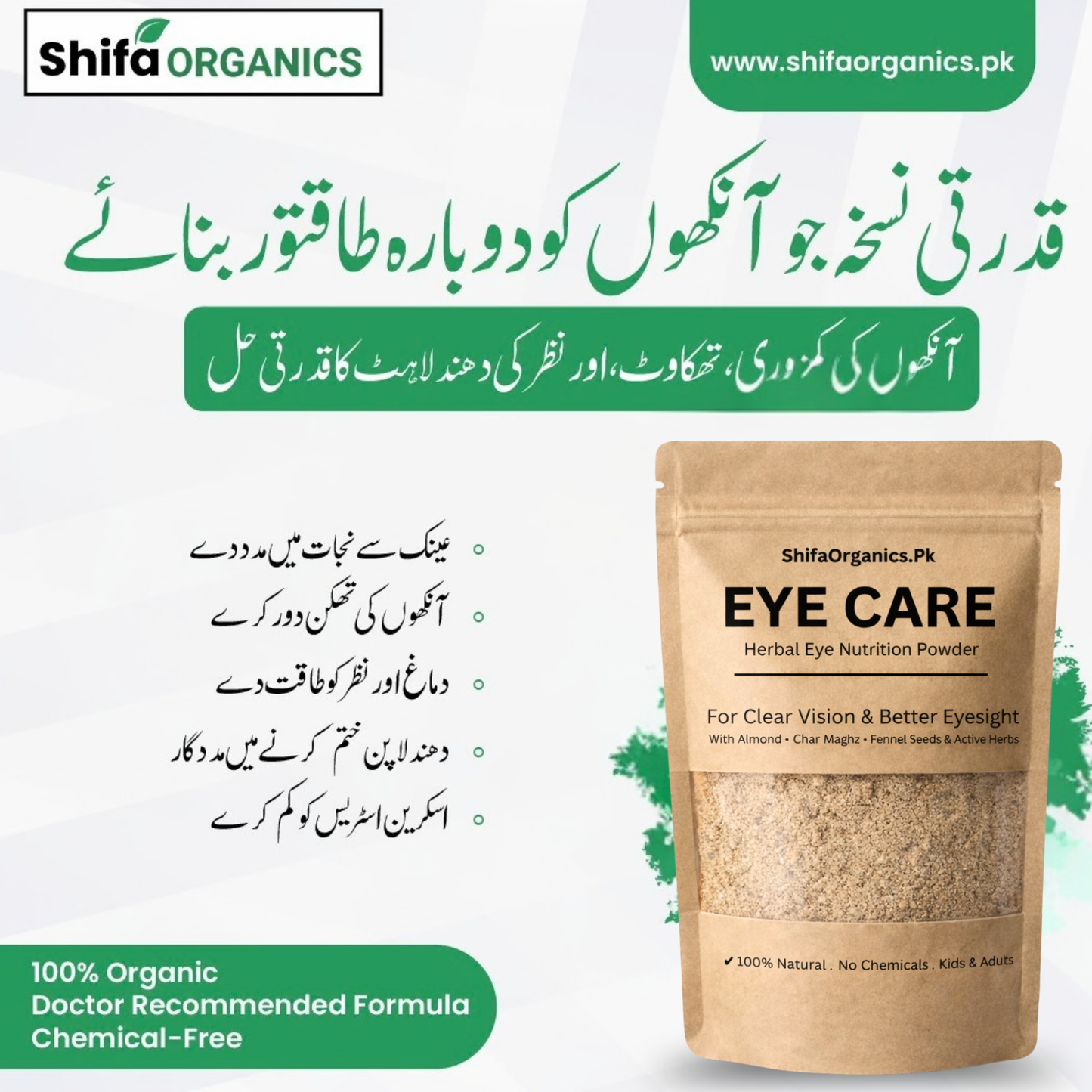 EYE CARE Organic Supplement – Pouch Variant