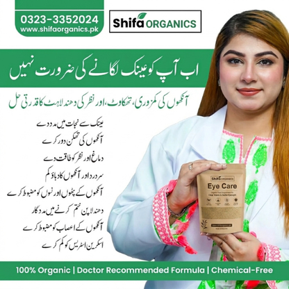 Eye Care - Organic Supplement