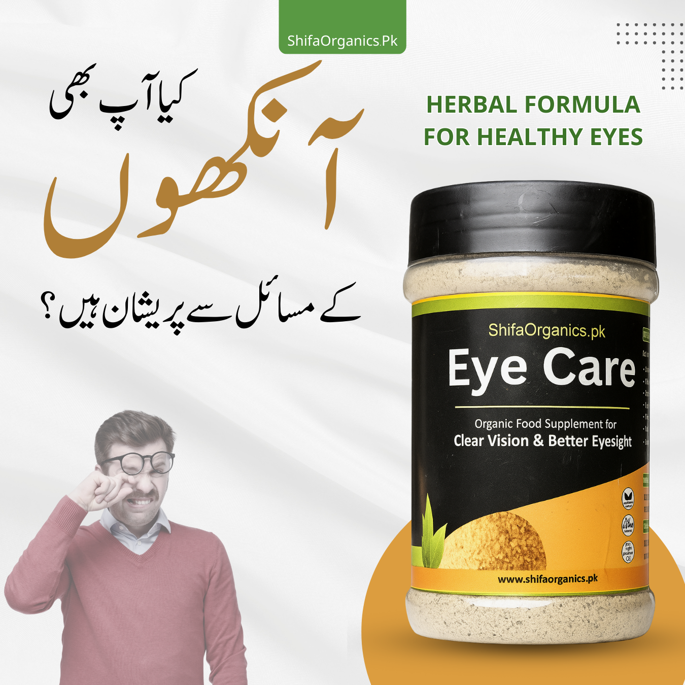 Eye Care - Organic Supplement