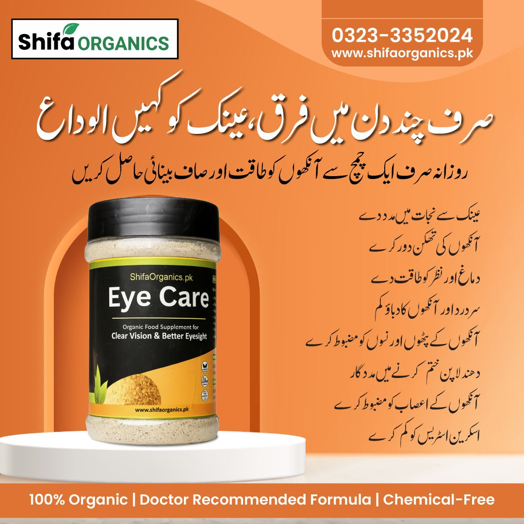 Eye Care - Organic Supplement