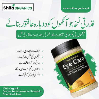 Eye Care - Organic Supplement